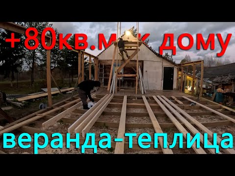 Видео: Невероятная пристройка к дому Жизнь в деревне выйдет на новый уровень комфорта. Такого нет ни у кого