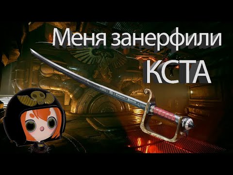 Видео: Нерф сабли которого не было