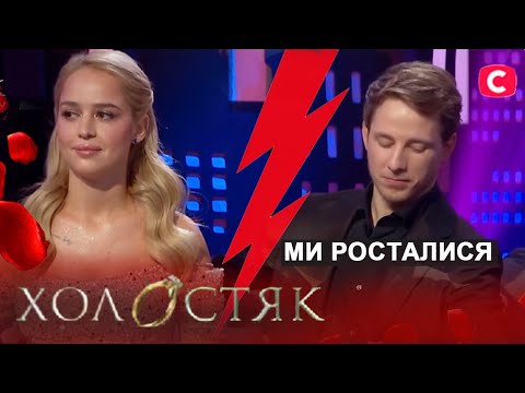 Видео: НАС ОБМАНУЛИ! Учасник Холостяк 13 Олександр Терен та Інна Белень не разом. Життя після проекту