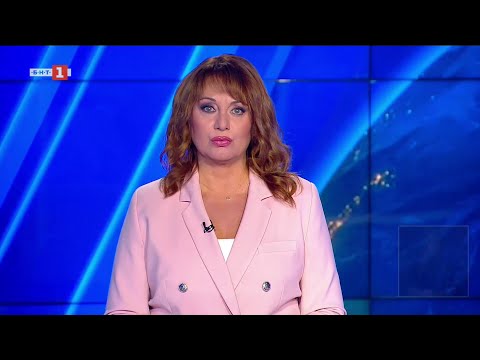 Видео: По света и у нас - 04.11.2025, 18:00 по БНТ