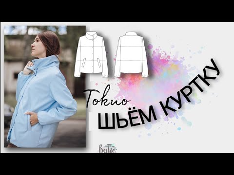 Видео: Как пошить куртку? Мастер-класс по пошиву куртки на синтепоне из эко-кожи.