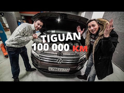 Видео: Пора КАПИТАЛИТЬ или НАДЁЖЕН как Тойота? VW Tiguan 1.4 Турбо и ДСГ с пробегом 100 000 км!