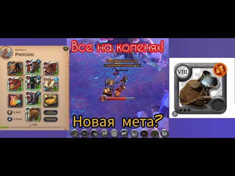 Видео: 👑Имба Фаер 😋Альбион Онлайн изи киллы❤️️ Imba Fire Albion Online easy kills👑