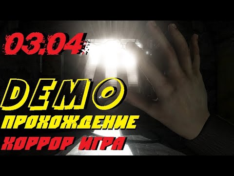 Видео: 03.04 🌟 Demo Прохождение 🌟 (No Commentary) ➤ инди хоррор