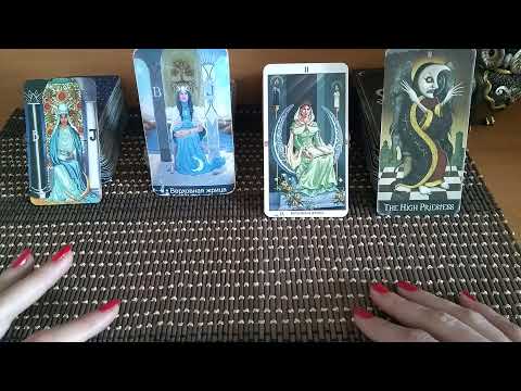 Видео: Значение 2 Старшего аркана Таро "Жрица" во всех сферах.