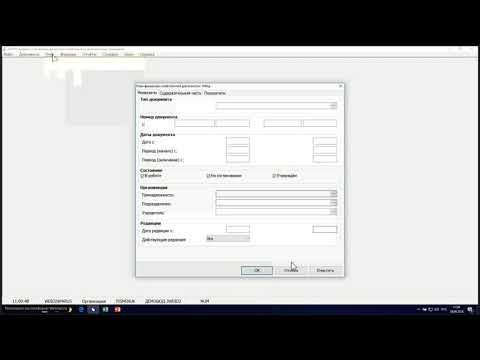 Видео: Управление финансово – хозяйственной деятельностью учреждения_26.09.2018