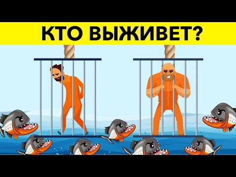 Видео: 8 Необычных Загадок, над которыми придется поломать голову