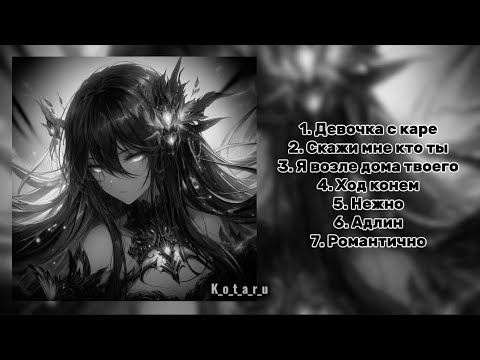 Видео: ВАЙБОВЫЕ ПЕСНИ // ПЕСНИ ИЗ ТИК ТОКА