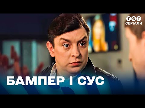 Видео: 🍶 Дідова САМОГОНКА перед першим робочим днем — геніально! | Пригоди Бампера і Суса | комедія