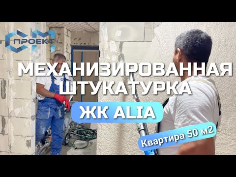 Видео: Отчет для заказчика о ходе ремонта квартиры в ЖК Алия | Переделка оконных откосов после застройщика