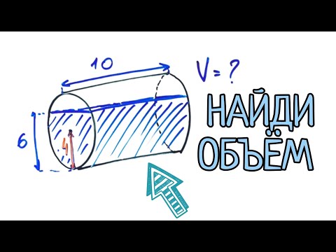 Видео: Задача про цистерну с нефтью