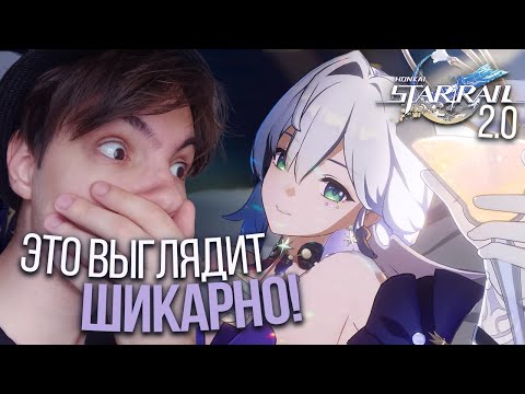 Видео: Я В ШОКЕ! Новичок в ХСР Смотрит ТРЕЙЛЕР ПЕНАКОНИИ - «WHITE NIGHT»! | Honkai Star Rail 2.0