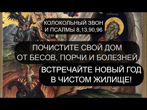 Видео: ОСТАВЬТЕ ВСЕ ХУДОЕ В СТАРОМ ГОДУ!