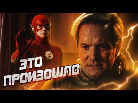 Видео: ЧТО СЛУЧИЛОСЬ ТОЙ САМОЙ НОЧЬЮ [Обзор 10-ой серии] / Флэш | The Flash