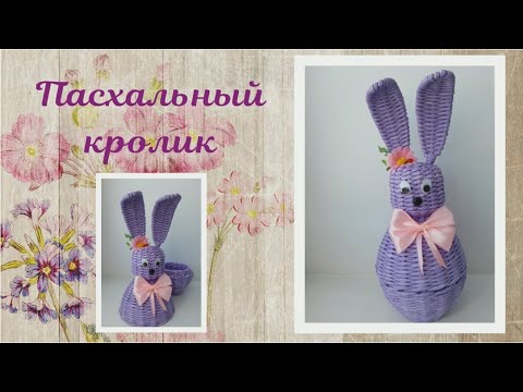 Видео: Пасхальный кролик