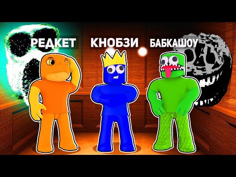 Видео: СДЕЛАЛИ СКИНЫ РАДУЖНЫХ ДРУЗЕЙ 🌈 И ПРОШЛИ 100 ДВЕРЕЙ В  DOORS ROBLOX / Роблокс ДВЕРИ хоррор