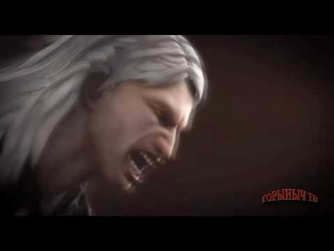 Видео: Ведьмак - песня про Геральта