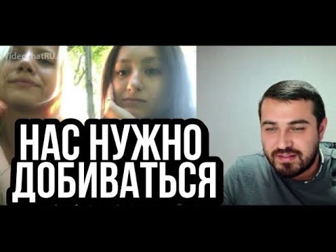 Видео: За ДЕВУШКОЙ надо УХАЖИВАТЬ и ДОБИВАТЬСЯ?