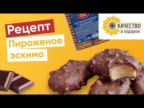 Видео: Рецепт без выпечки: пирожное эскимо из печенья на палочке