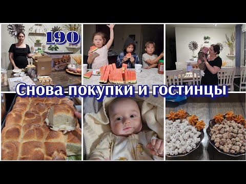 Видео: ЖИЗНЬ МНОГОДЕТНОЙ МАМЫ●ЖИЗНЬ В США●#190
