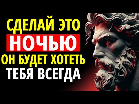Видео: Мужчины ВЛЮБЛЯЮТСЯ в тех, у кого есть эта тихая привычка | Стоицизм