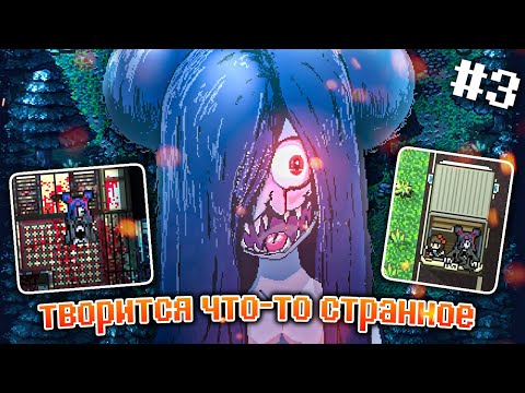 Видео: ГОЛОВА ВЕДЬМЫ И СТРАННЫЙ ЛЕС! ► My Big Sister: Remastered | Прохождение #3