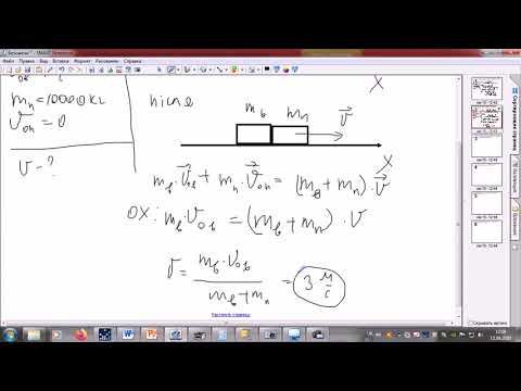 Видео: Закон збереження імпульсу. Розв'язування задач. 9 клас