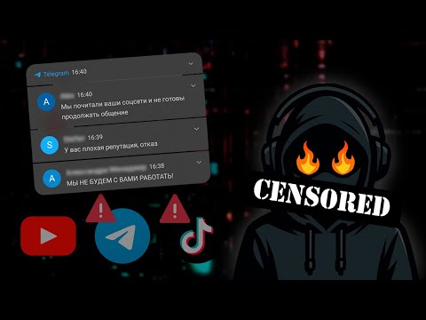Видео: МОЛЧИ, ИЛИ ОСТАНЕШЬСЯ БЕЗ РАБОТЫ