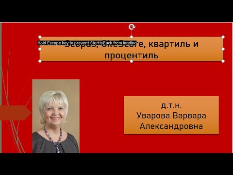 Видео: 124. Scopus, CiteScore, квартили и процентили