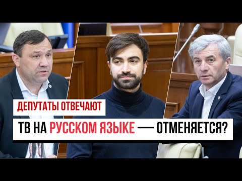 Видео: Социалисты вдохновляются опытом США/ Депутат PAS не сдержал слез/ Телеканал на русском — отменяется?
