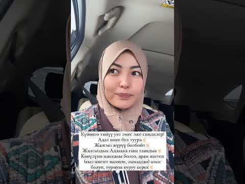 Видео: Айпери Кубик кызы "Күйөөгө тийүү уят эмес"