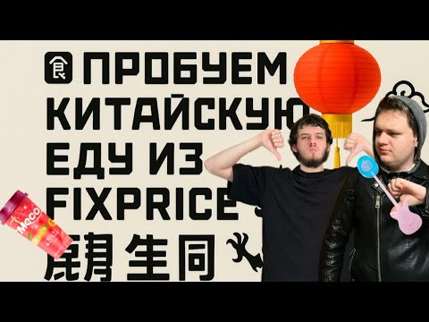 Видео: Дегустация Meco и музыкального леденца feat. Jigolo SEN | Такого мы не ожидали 