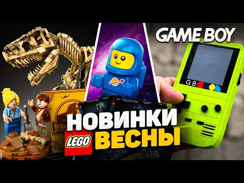 Видео: Самый БОЛЬШОЙ динозавр и другие новинки LEGO! | Новости месяца