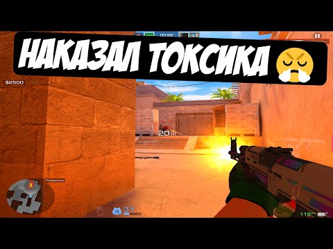 Видео: ОСКОРБЛЯЛСЯ И ПОПЛАТИЛСЯ ЗА ЭТО 😤 (демка стандофф 2)