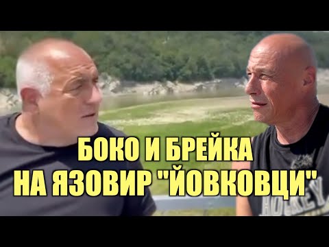 Видео: ИЗМАМАТА С ЯЗОВИРА ЛЪСНА!