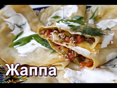 Видео: Жаппа. Казахские манты в казане. Быстрые манты. Ленивые манты. ☆ Дастархан
