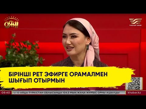 Видео: Зарина Омарова заманауи әйел бейнесін қалай көретінін айтты