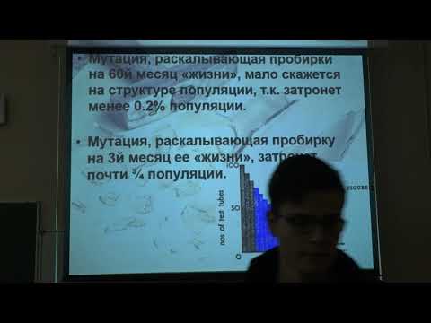 Видео: Фенюк Б. А. - Геронтология - 3. Что такое программируемое старение