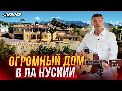 Видео: Шикарная вилла 536 м² в испанском стиле с бассейном и видами на лес и море. Недвижимость в Испании