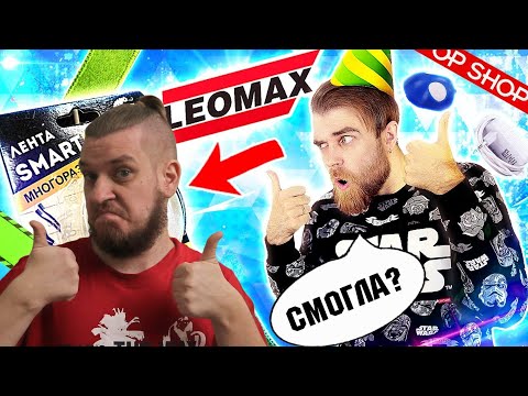 Видео: И ЭТО липнет к СТЕНЕ?? Купил чудо СКОТЧ и порвал ОБОИ - треш обзор ХЛАМА телемагазинов ​| РЕАКЦИЯ