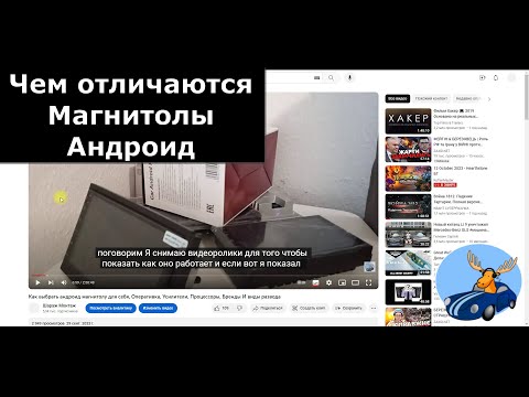 Видео: Нормальная магнитола с хорошим звуком. Чем отличаются андроид магнитолы. Про кнопки на руле, канбас