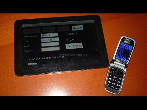 Видео: Интернет на планшете через телефон