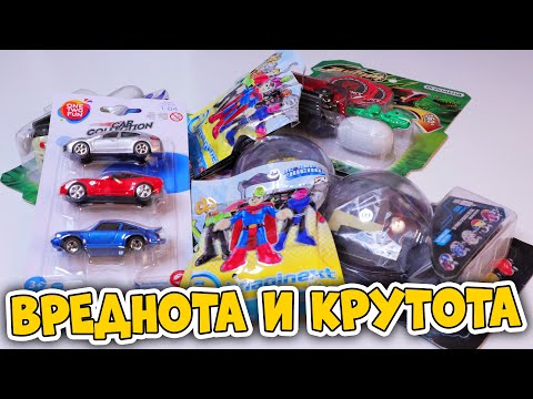 Видео: МНОГО РАНДОМНЫХ ИГРУШЕК - Крутота и вреднота