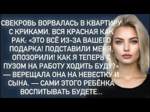 Видео: «Это всё вы виноваты!Подставили меня, опозорили!»
