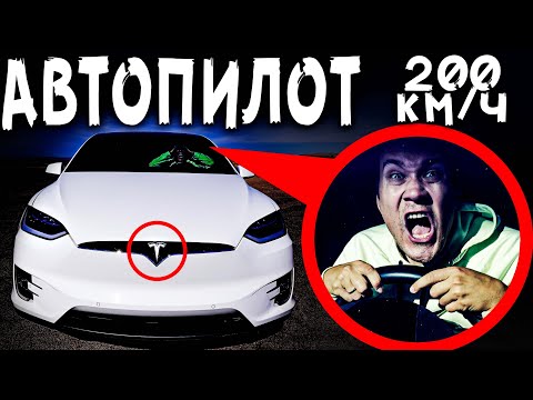 Видео: Машина ТЕСЛА ПОХИТИЛА нас! ЗАПЕРТЫ 24 часа в машине ТЕСЛА Челлендж Лас Вегас США