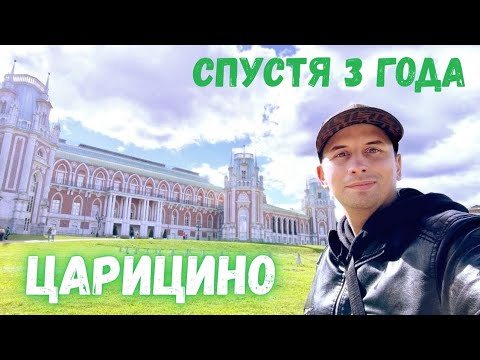 Видео: Царицыно 2025: фонтаны, яблоневые сады и мои эмоции спустя 3 года