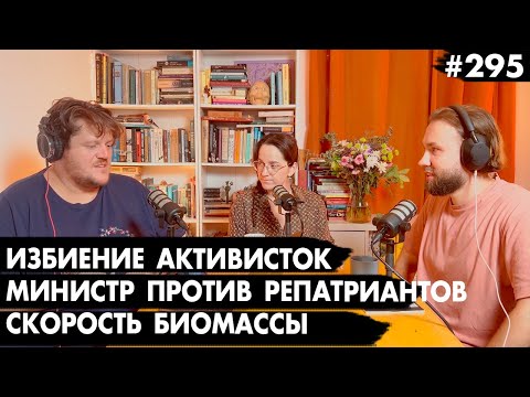 Видео: #295 Евреи-экстремисты избили активисток, Министр против олимов, Скорость биомассы -Че там у евреев?