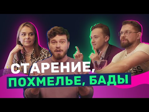 Видео: Можно ли продлить жизнь? Биоинформатик и врач х Таня Старикова