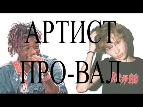 Видео: Стал популярным рэпером с SoundCloud Artist Pro?! (честный разбор подписки)