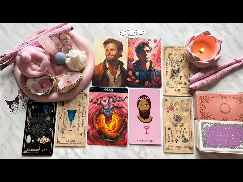 Видео: Будущий муж: внешность, знак зодиака. Когда брак? 👰🏼‍♀️🤵🏽‍♂️